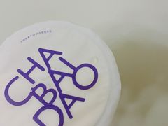 -茶百道(太平门直街店)