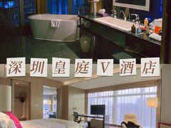 -深圳皇庭V酒店