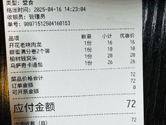 -小闺女儿肉龙(西湖道店)