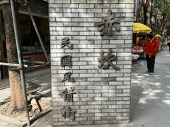 -赤坎老街