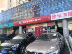 -大中电器(中塔店)