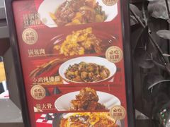 -红东阁东北菜烤肉酒馆(CROSS万象汇店)