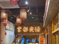 -旧街市鲜货老火锅(大光路店)