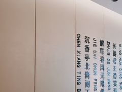 -普天和酒楼(天津之眼店)