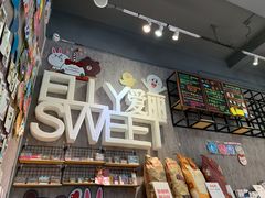 -爱丽优甜ellyelly
