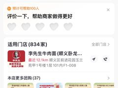 -李先生牛肉面大王(广渠门内店)