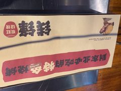 -钱锋炭缸烧烤(安达街直营二店)