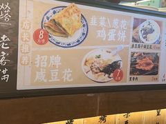 -老客满蛋饼(双塔市集店)