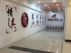 -悦喜客来购物广场(中山路店)