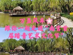 -南宫五洲植物乐园