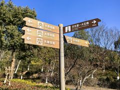 -游子山休闲旅游区