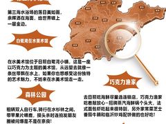 -日照海滨国家森林公园