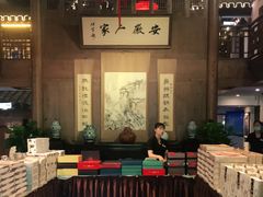 -安徽人家(奥体店)