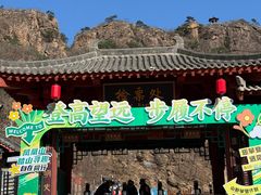 -丹东凤凰山景区