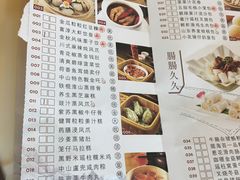 菜单-金汇酒楼(中山东区店)