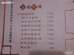 菜单-渔乡米坊·岭南传统小吃专门店(天河龙口西店)