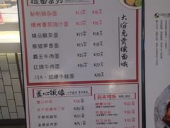 菜单-I-YOU面缘·仁和新城店