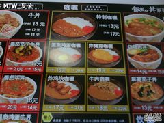 菜单-食其家·牛丼咖喱(广元西路店)