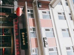 -山东八大碗山东老字号