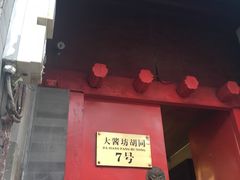 -丽江庭院之爱在路上(西单店)