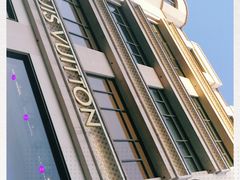 -路易·威登(香榭丽舍大道店)