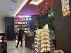 -八合里牛肉火锅(福州万象城店)