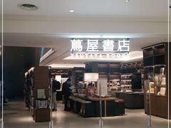 -茑屋书店(天目里店)