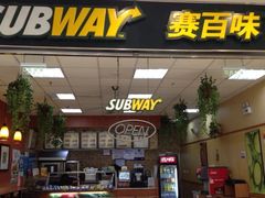 门面-赛百味SUBWAY(凯德mall大峡谷店)