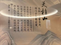 -安徽大厦中餐厅
