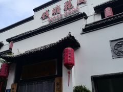 -钱塘花园·宁波菜