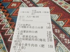 账单-火塘云南烧烤大排档