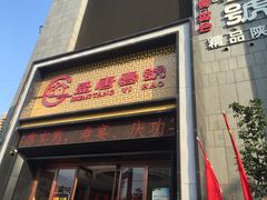 门面-盛唐壹号酒店