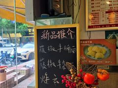 -第一面(东湖西路店)