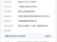 -Alexander McQueen(IAPM环贸广场店)