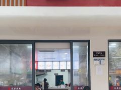 -永华米粉(总店)