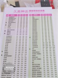-久美神话连锁美容机构