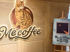 -Me Coffee下午茶艺术空间
