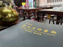 -大碗居老北京炸酱面(蛇口店)