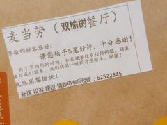 -麦当劳(双榆树店)