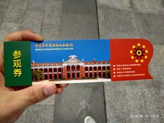-辛亥革命博物院北区