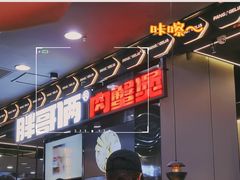 -胖哥俩肉蟹煲(湛江印象汇店)