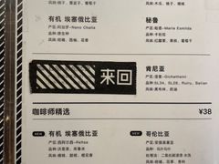 -来回·咖啡(天河南店)