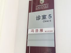 -上海市眼病防治中心(康定路院区)