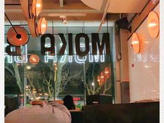 -Moka Bros 摩卡站(嘉华店)