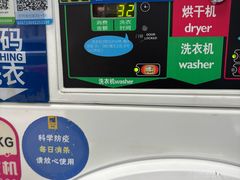 -净悦自助洗衣(海潮路店)