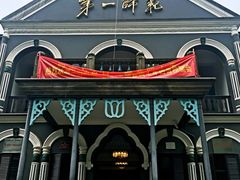 -湖南省立第一师范学校旧址