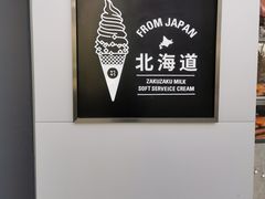 -ZAKUZAKU(顺城店)