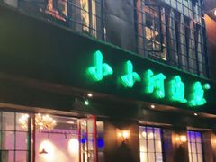 门面-小小河边鱼(天润城店)