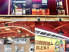 -柳喜辣·烧烤酒局(跃进总店)