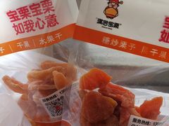 -满谷宝栗(奥林匹克店)